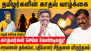 Annamalai ADMKவை ஆதரிக்ககூடாது – thuglak ramesh latest interview | erode by election dmk | seeman