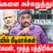 BBCஐ தொட்டு மாட்டிக்கொண்ட Modi | Journalist Karthikeyan Latest interview about BBC Raid | Incometax