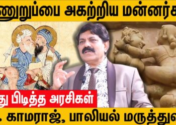 Homosex பற்றி தெரியாம பேசாதீங்க – Sexologist Dr Kamaraj Latest interview | 4th E Tamil