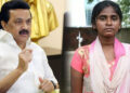 அரியலூர் மருத்துவக் கல்லூரி அரங்கிற்கு ’அனிதா’ பெயர் – முதல்வர் மு.க.ஸ்டாலின்!