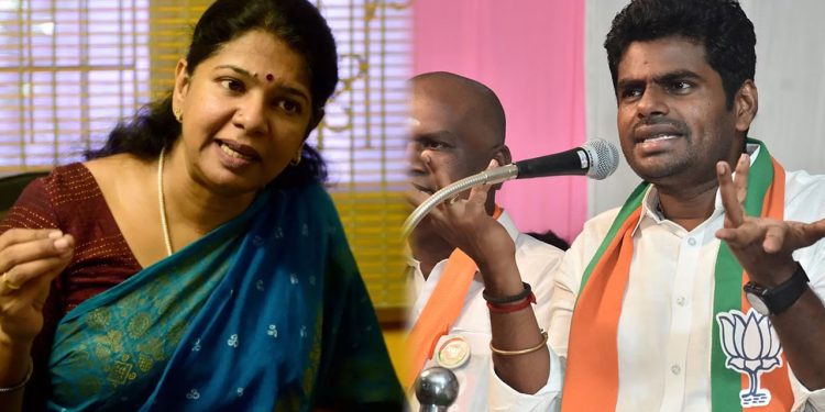 ’இதையே தடுக்கமுடியாதவர்…?’ – சீண்டிய கனிமொழி; சமாளித்த அண்ணாமலை!
