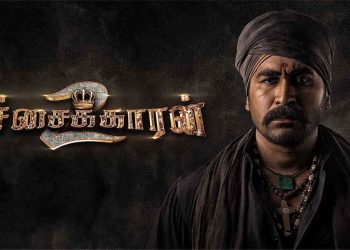 பிச்சைக்காரன் 2 மக்களை கவர்ந்ததா? – திரை விமர்சனம்.