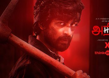 ஹீரோவாக ஜெயித்தாரா அர்ஜுன் தாஸ்? வசந்த பாலனின் அநீதி எப்படி இருக்கு? – திரை விமர்சனம்